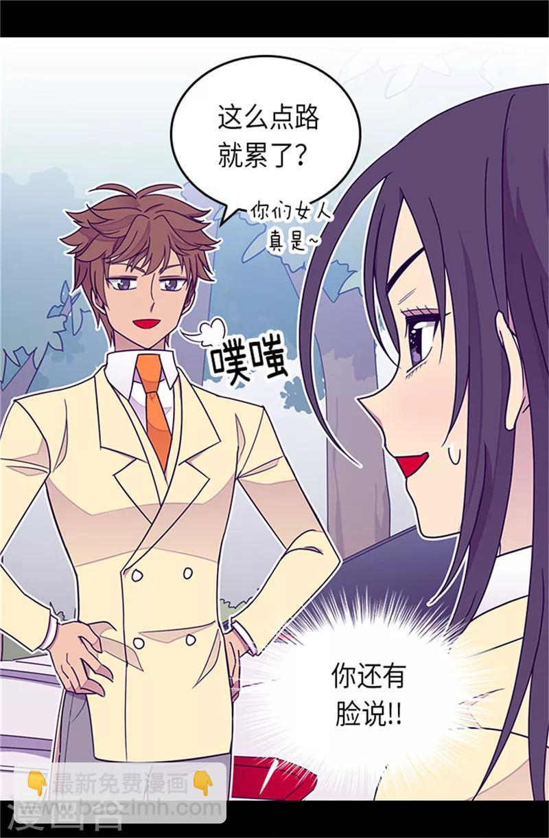 🍴据说我是王的女儿 第288话 死性不改 第18页