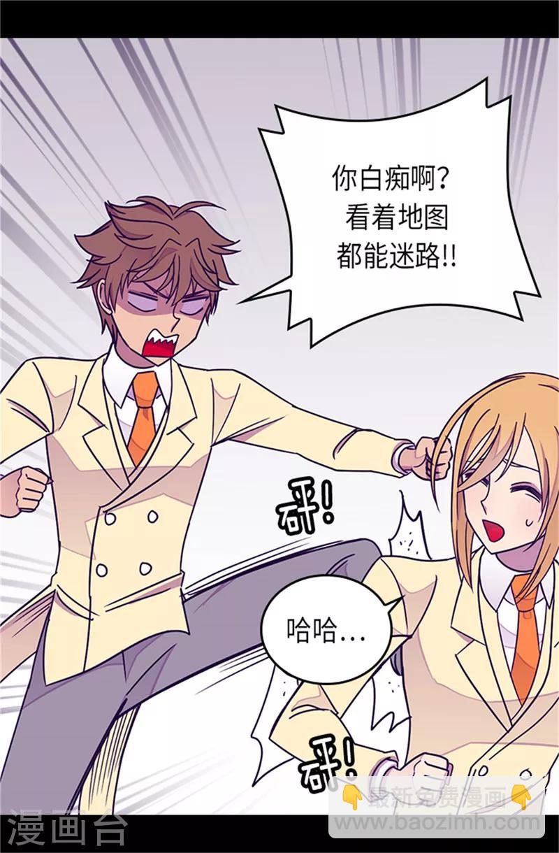 🍴据说我是王的女儿 第288话 死性不改 第22页
