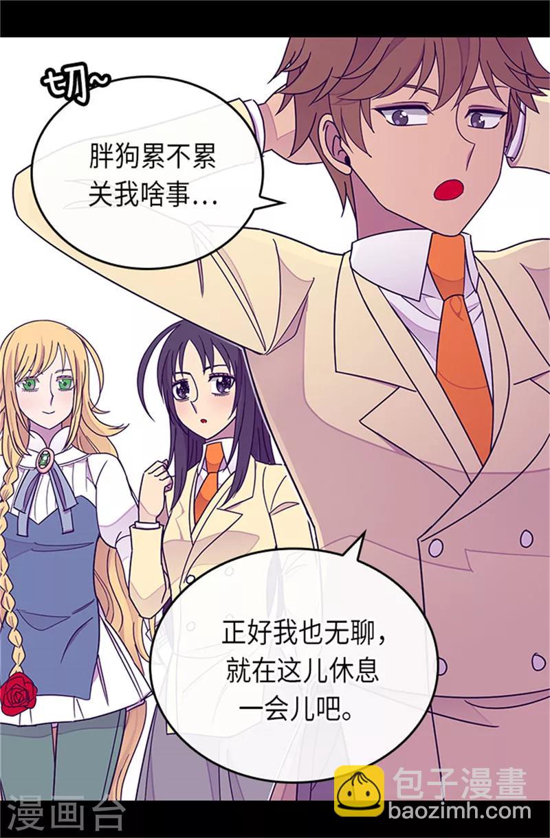 🍴据说我是王的女儿 第288话 死性不改 第25页