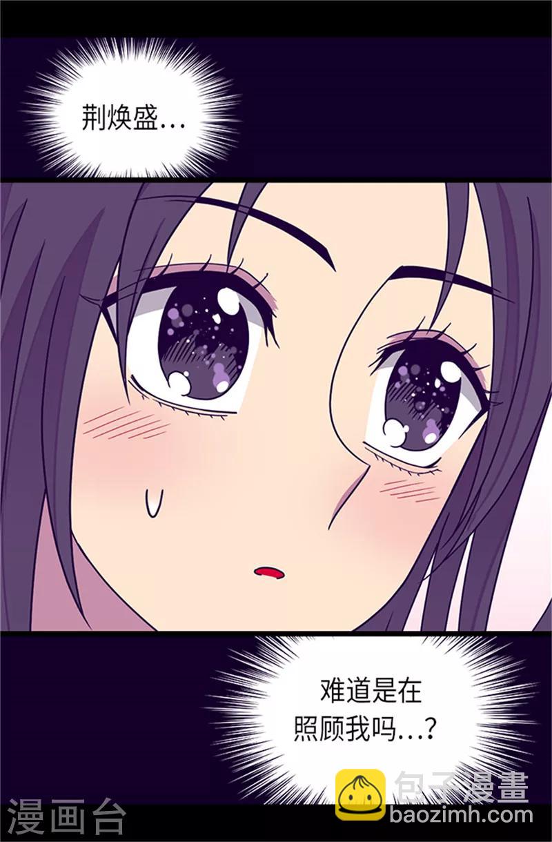 🍴据说我是王的女儿 第288话 死性不改 第26页