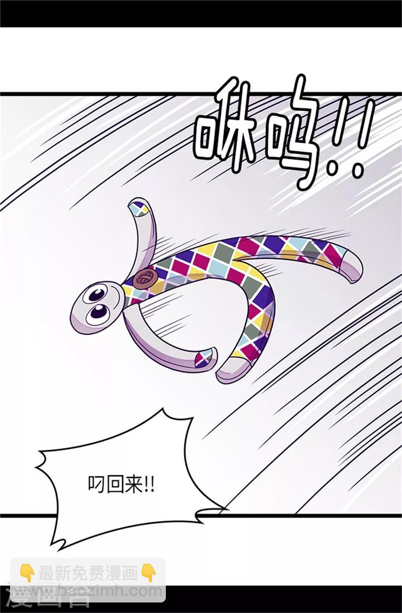 🍴据说我是王的女儿 第288话 死性不改 第28页