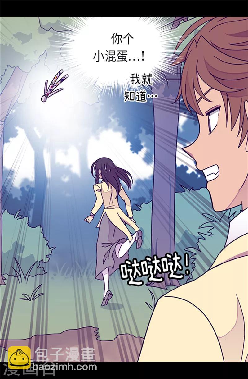 🍴据说我是王的女儿 第288话 死性不改 第29页