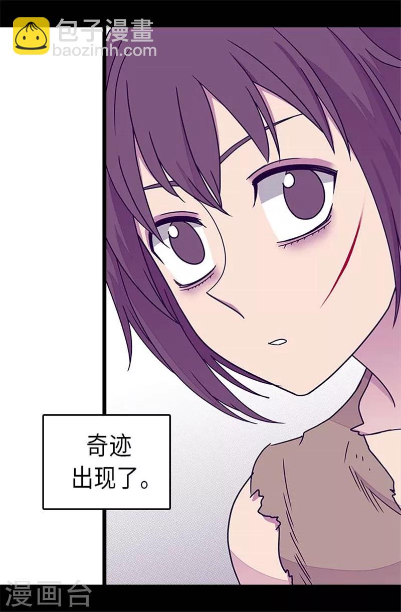 🍴据说我是王的女儿 第290话 解救奴隶 第10页