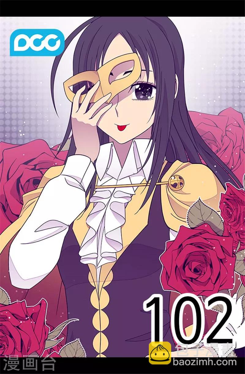 🍴据说我是王的女儿 第290话 解救奴隶 第11页