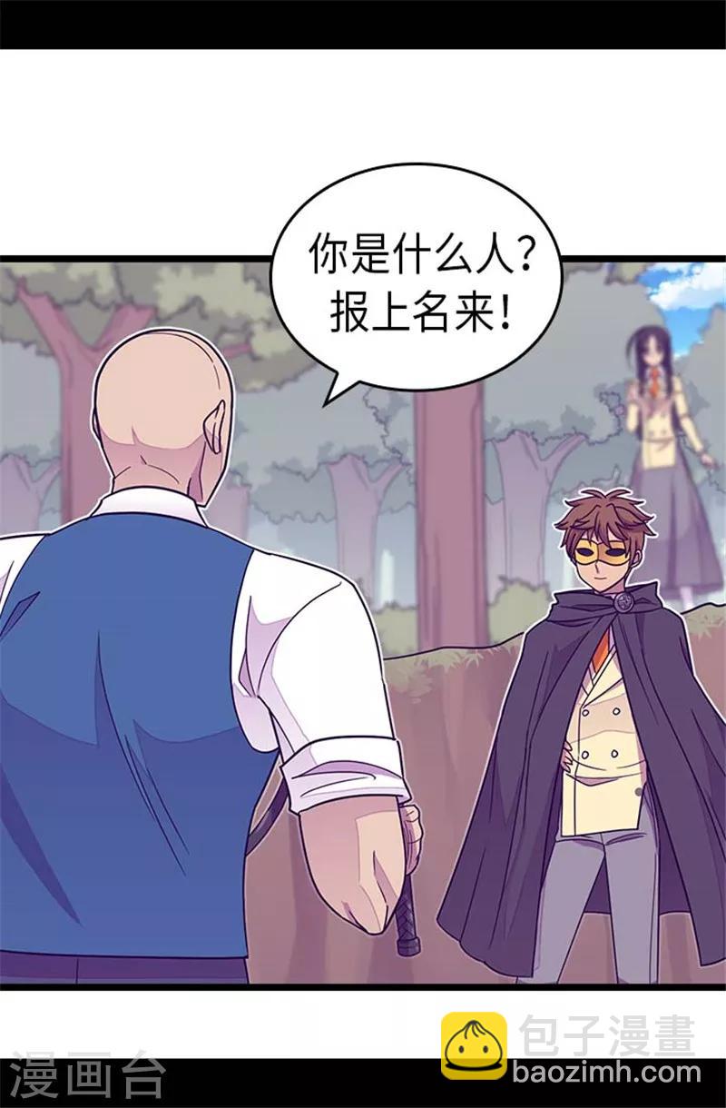 🍴据说我是王的女儿 第290话 解救奴隶 第12页