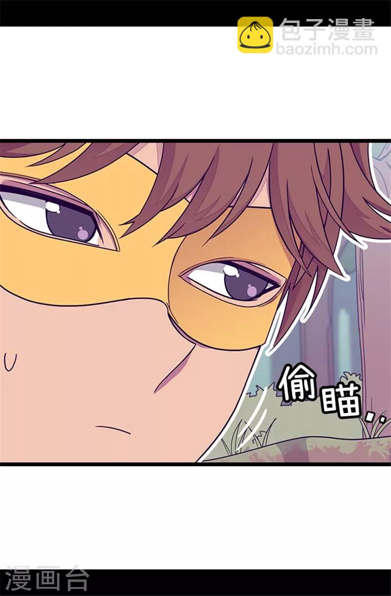 🍴据说我是王的女儿 第290话 解救奴隶 第14页