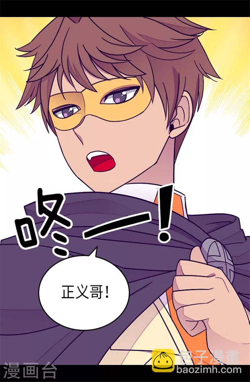 🍴据说我是王的女儿 第290话 解救奴隶 第16页