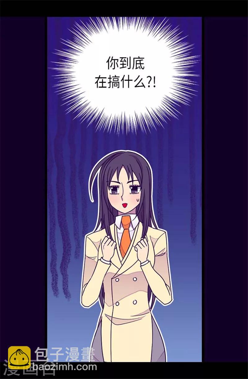 🍴据说我是王的女儿 第290话 解救奴隶 第17页