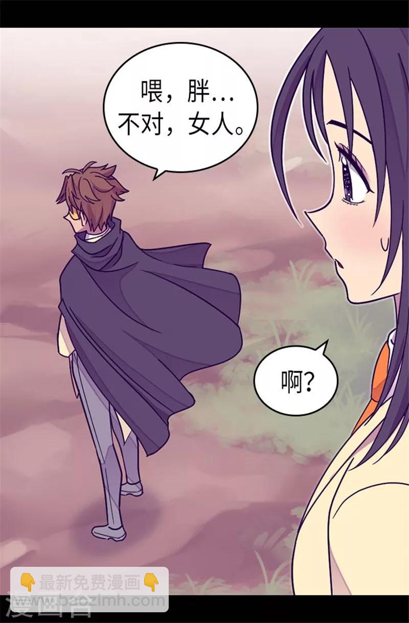 🍴据说我是王的女儿 第290话 解救奴隶 第18页