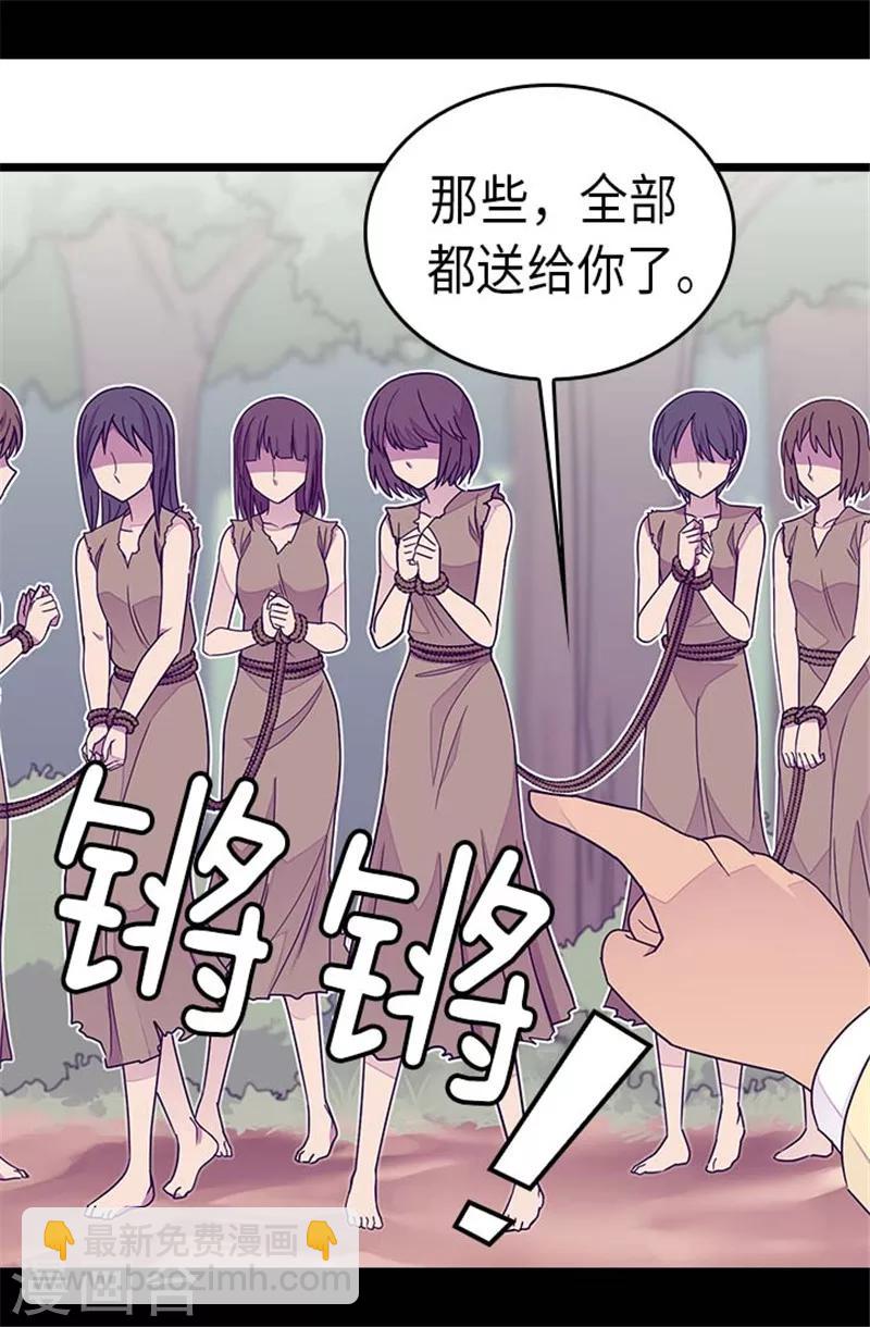 🍴据说我是王的女儿 第290话 解救奴隶 第19页