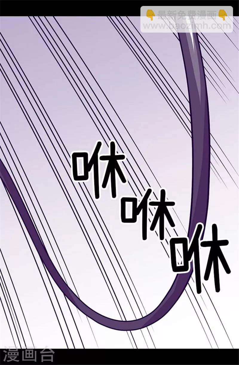 🍴据说我是王的女儿 第290话 解救奴隶 第2页