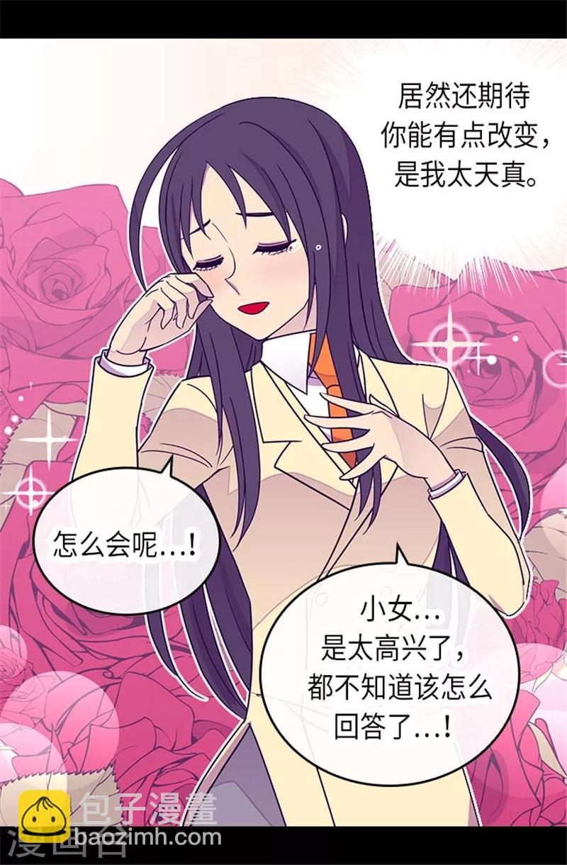 🍴据说我是王的女儿 第290话 解救奴隶 第22页