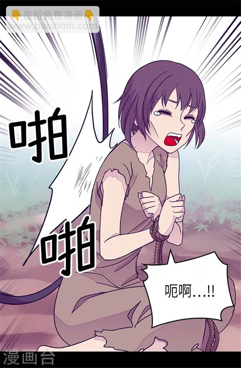 🍴据说我是王的女儿 第290话 解救奴隶 第3页