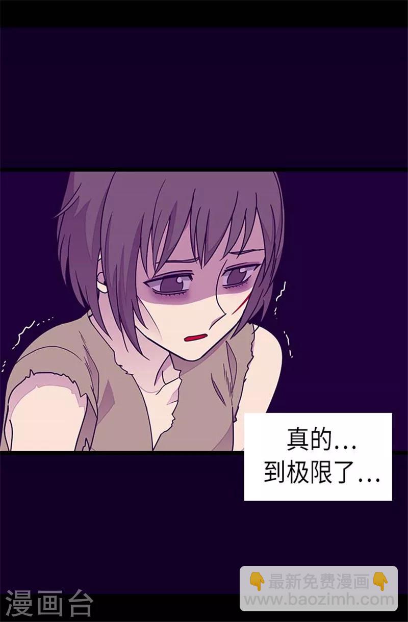 🍴据说我是王的女儿 第290话 解救奴隶 第6页