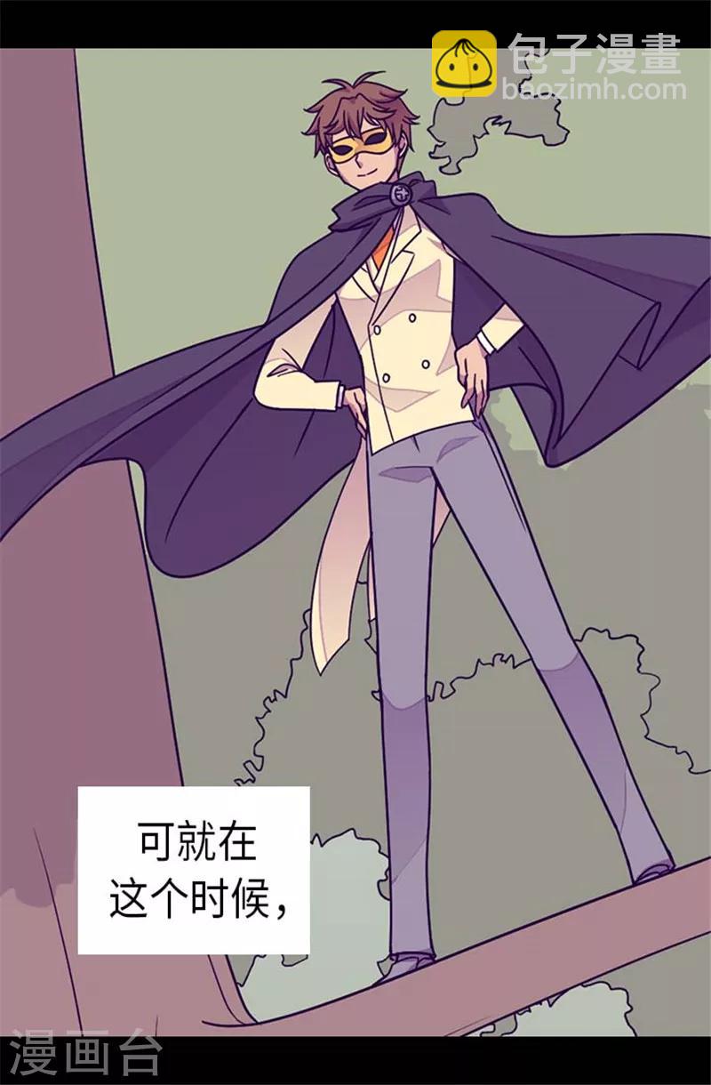 🍴据说我是王的女儿 第290话 解救奴隶 第7页