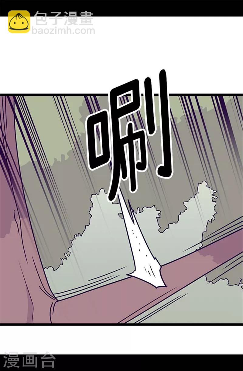 🍴据说我是王的女儿 第290话 解救奴隶 第8页