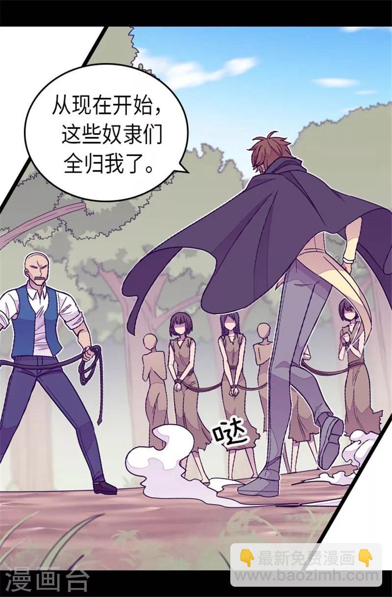 🍴据说我是王的女儿 第290话 解救奴隶 第9页