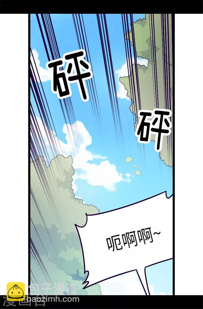 🍴据说我是王的女儿 第292话 还是魔力靠得住 第11页
