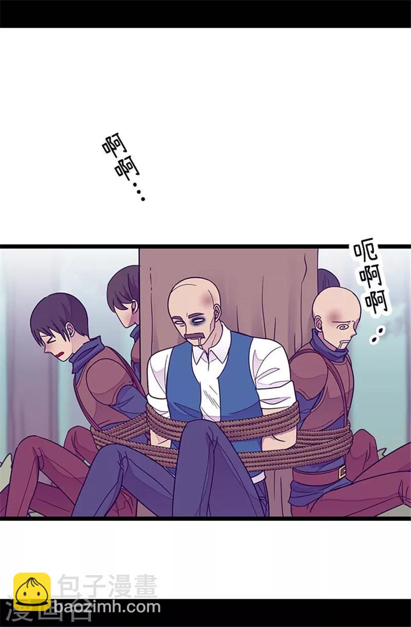 🍴据说我是王的女儿 第292话 还是魔力靠得住 第12页