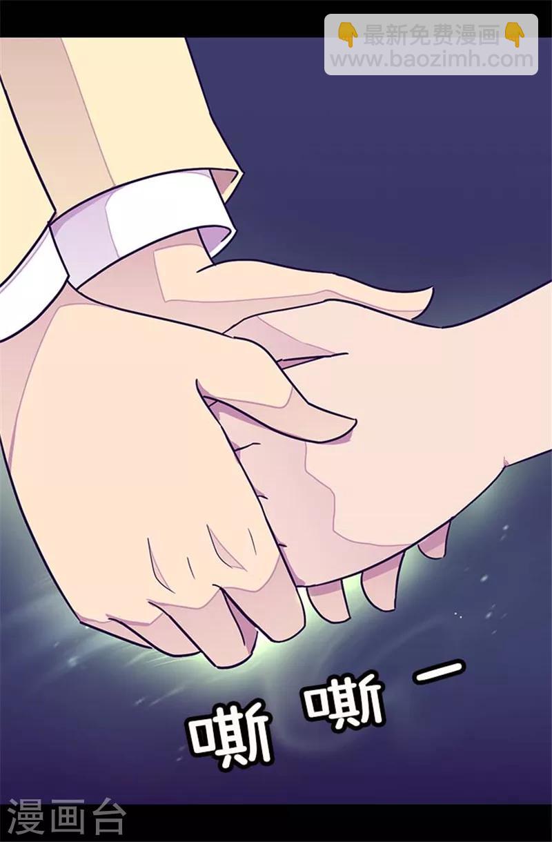 🍴据说我是王的女儿 第292话 还是魔力靠得住 第22页
