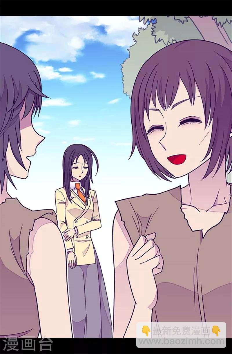 🍴据说我是王的女儿 第292话 还是魔力靠得住 第23页