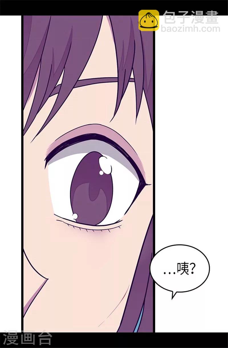 🍴据说我是王的女儿 第292话 还是魔力靠得住 第24页