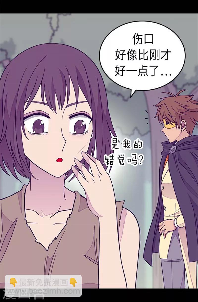 🍴据说我是王的女儿 第292话 还是魔力靠得住 第25页