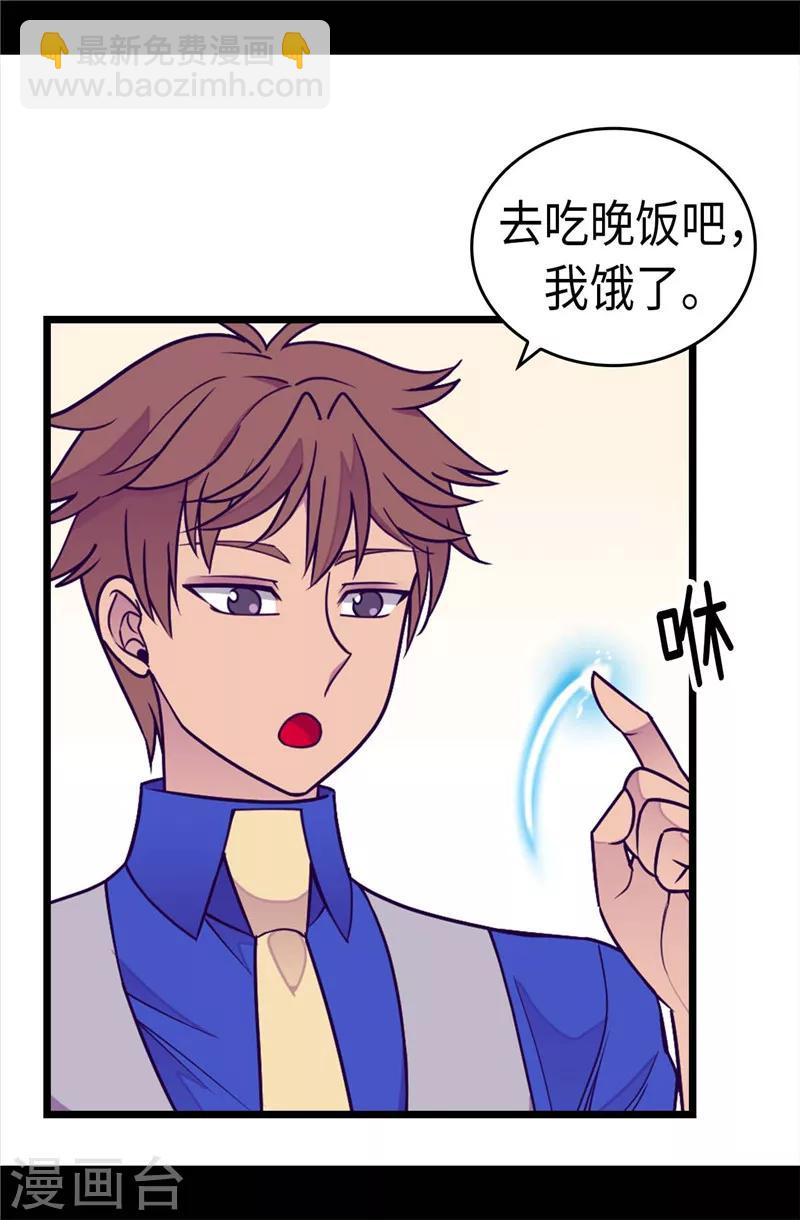 🍴据说我是王的女儿 第294话 区别待遇 第12页