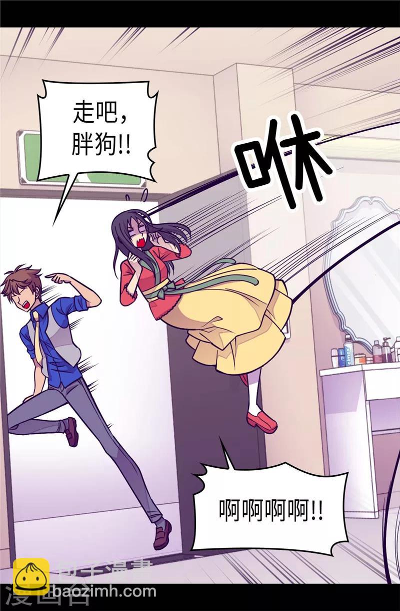 🍴据说我是王的女儿 第294话 区别待遇 第13页