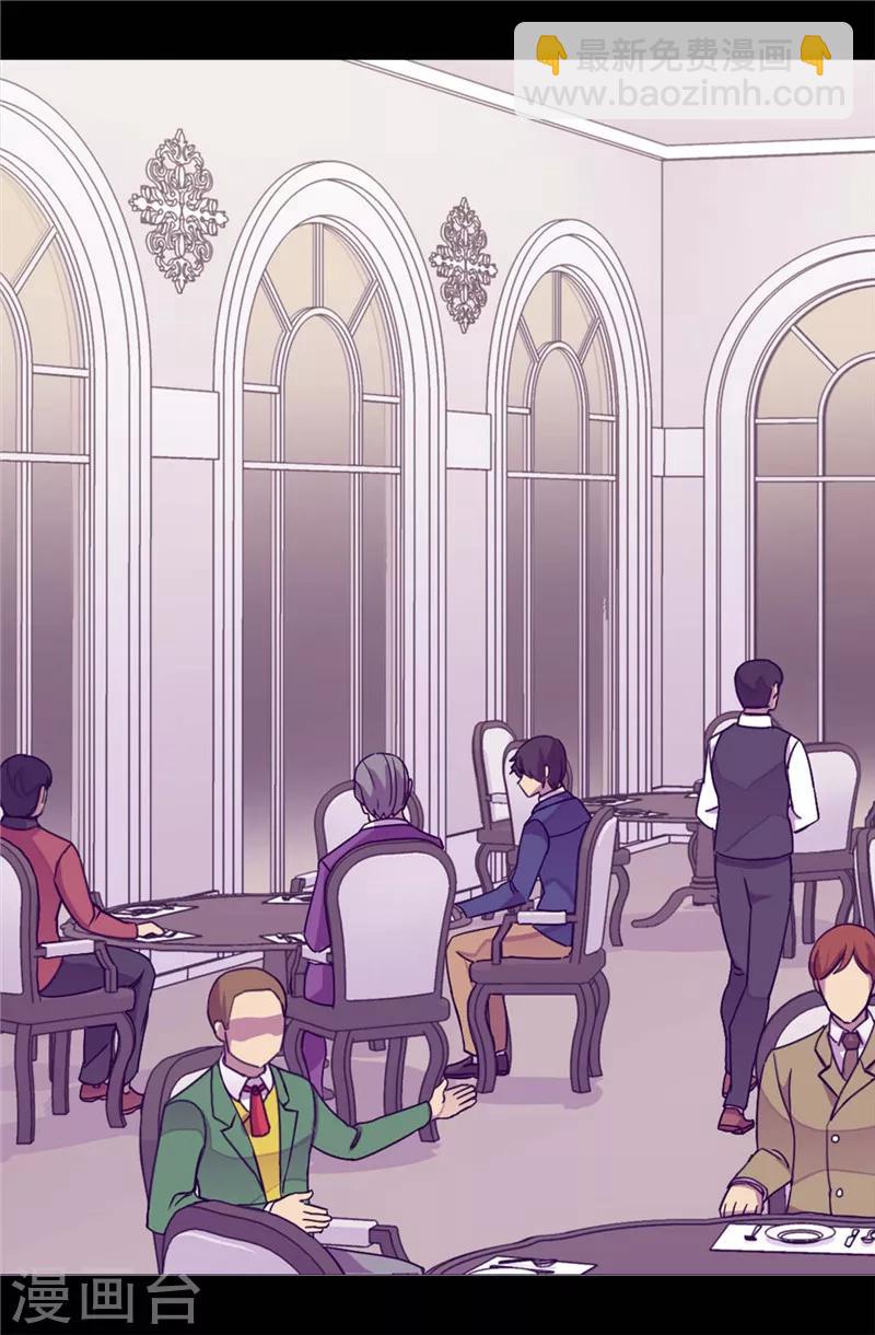 🍴据说我是王的女儿 第294话 区别待遇 第15页