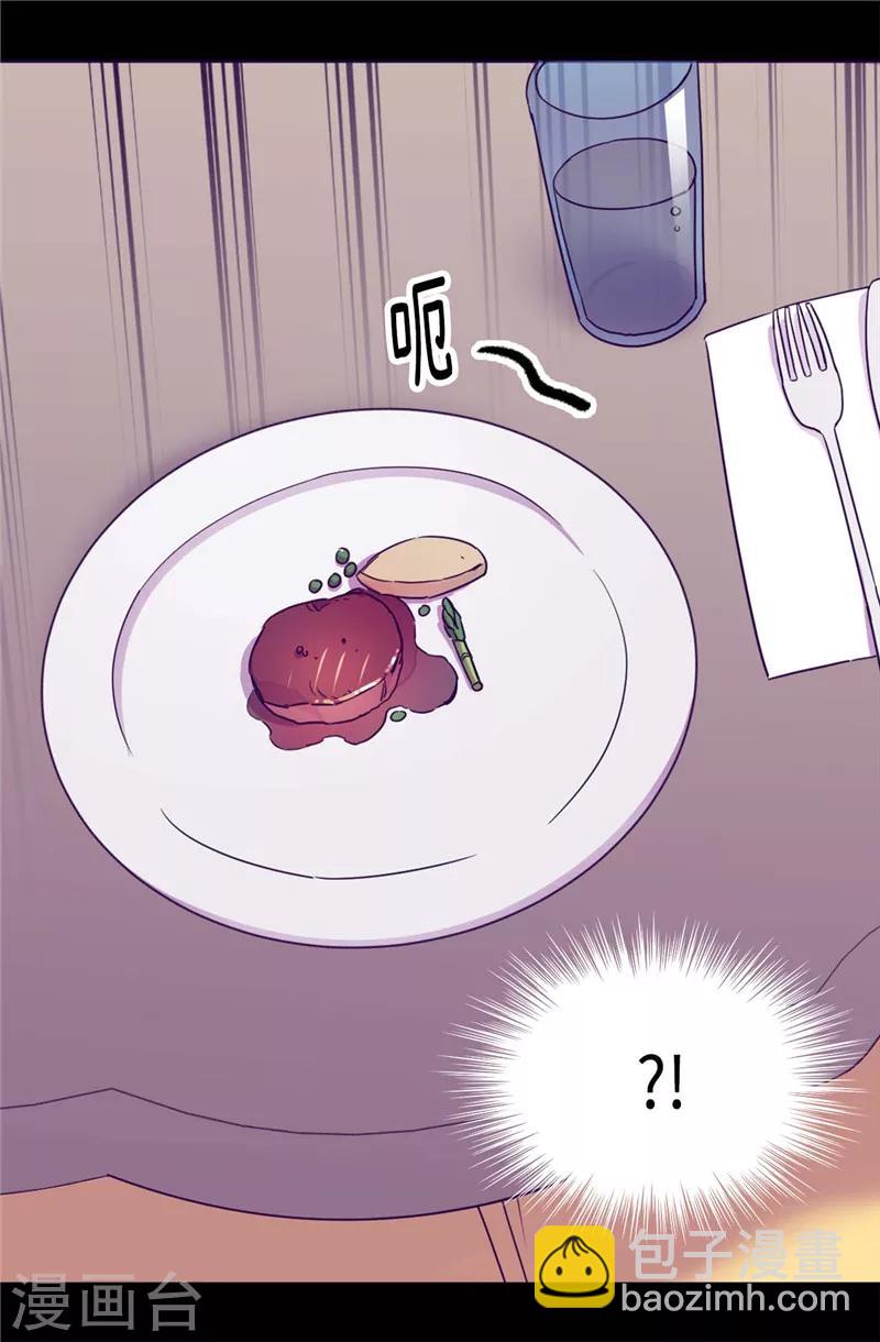 🍴据说我是王的女儿 第294话 区别待遇 第22页