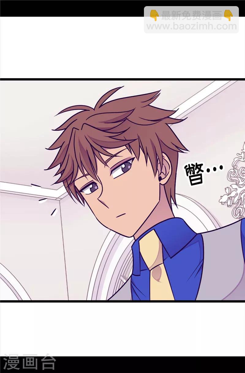 🍴据说我是王的女儿 第294话 区别待遇 第25页