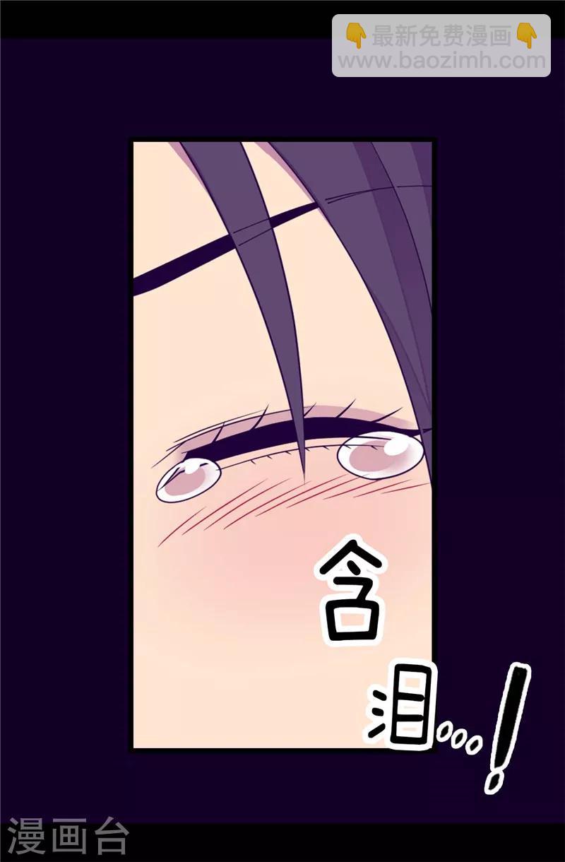 🍴据说我是王的女儿 第296话 对俊杰的思念 第14页