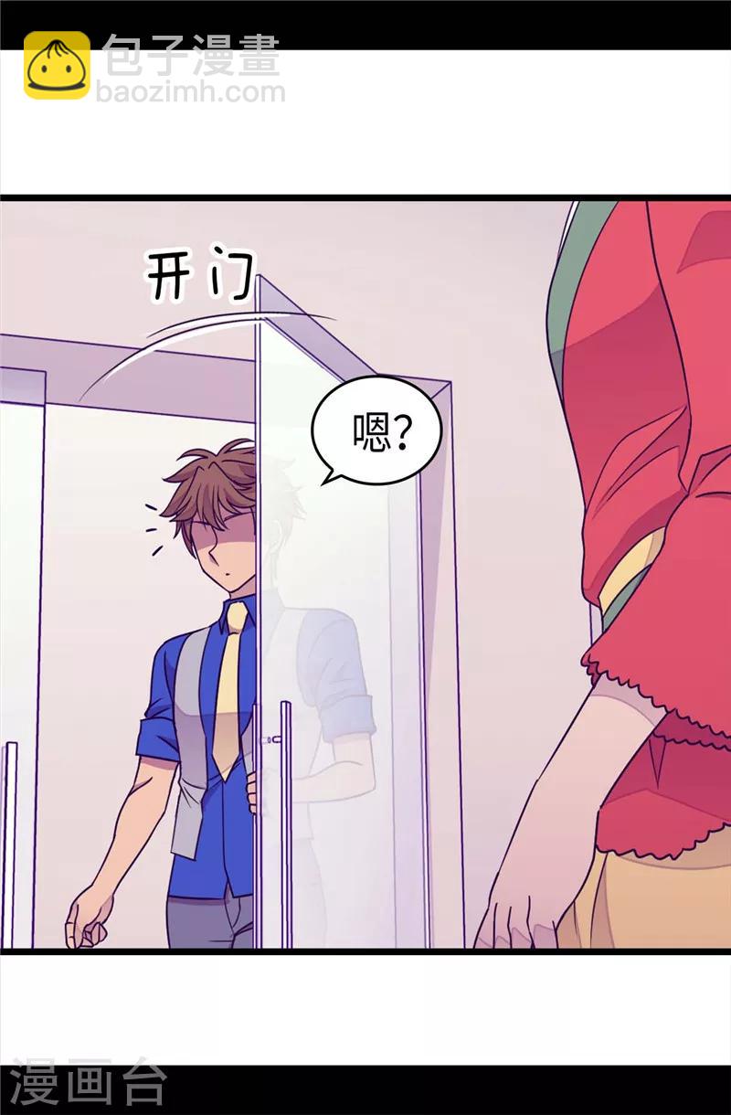 🍴据说我是王的女儿 第296话 对俊杰的思念 第18页