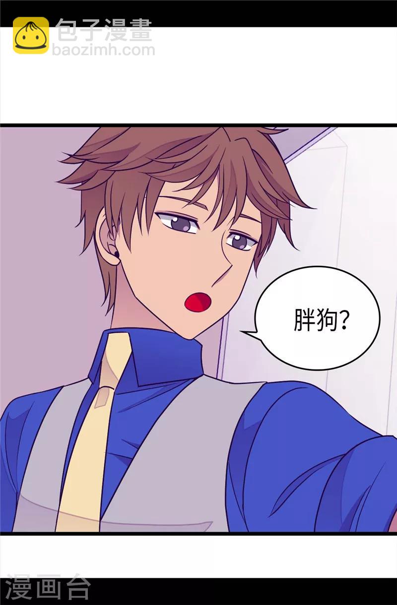 🍴据说我是王的女儿 第296话 对俊杰的思念 第19页