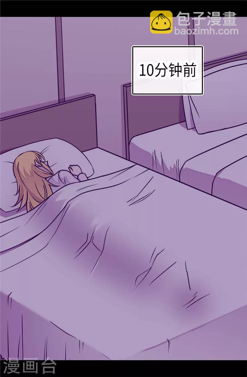 🍴据说我是王的女儿 第296话 对俊杰的思念 第2页