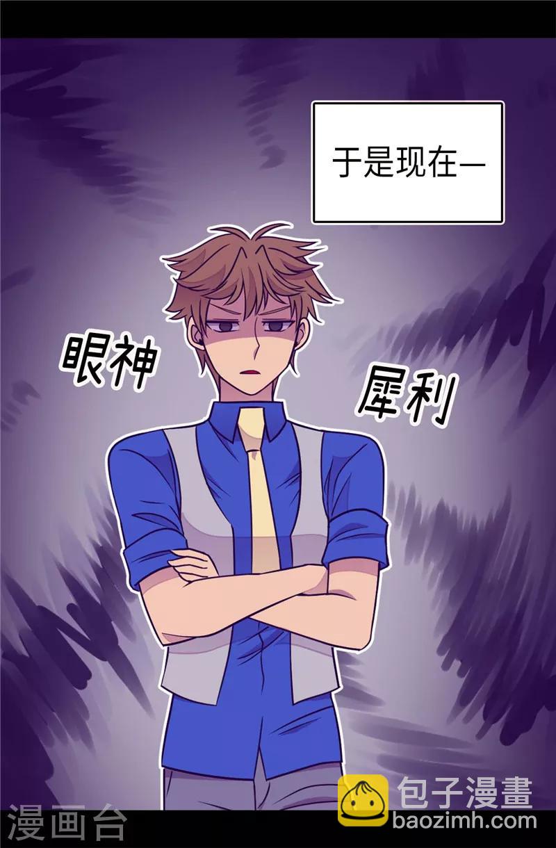 🍴据说我是王的女儿 第296话 对俊杰的思念 第24页