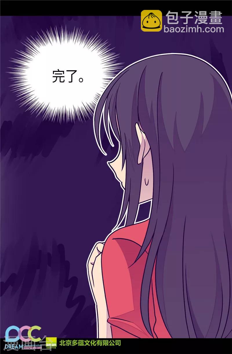 🍴据说我是王的女儿 第296话 对俊杰的思念 第25页