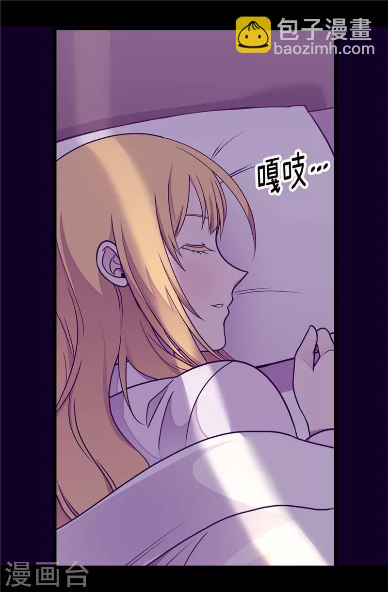 🍴据说我是王的女儿 第296话 对俊杰的思念 第3页