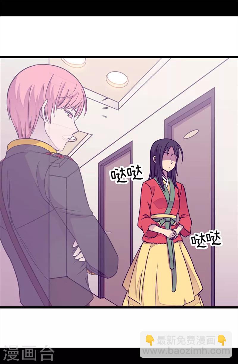 🍴据说我是王的女儿 第296话 对俊杰的思念 第4页