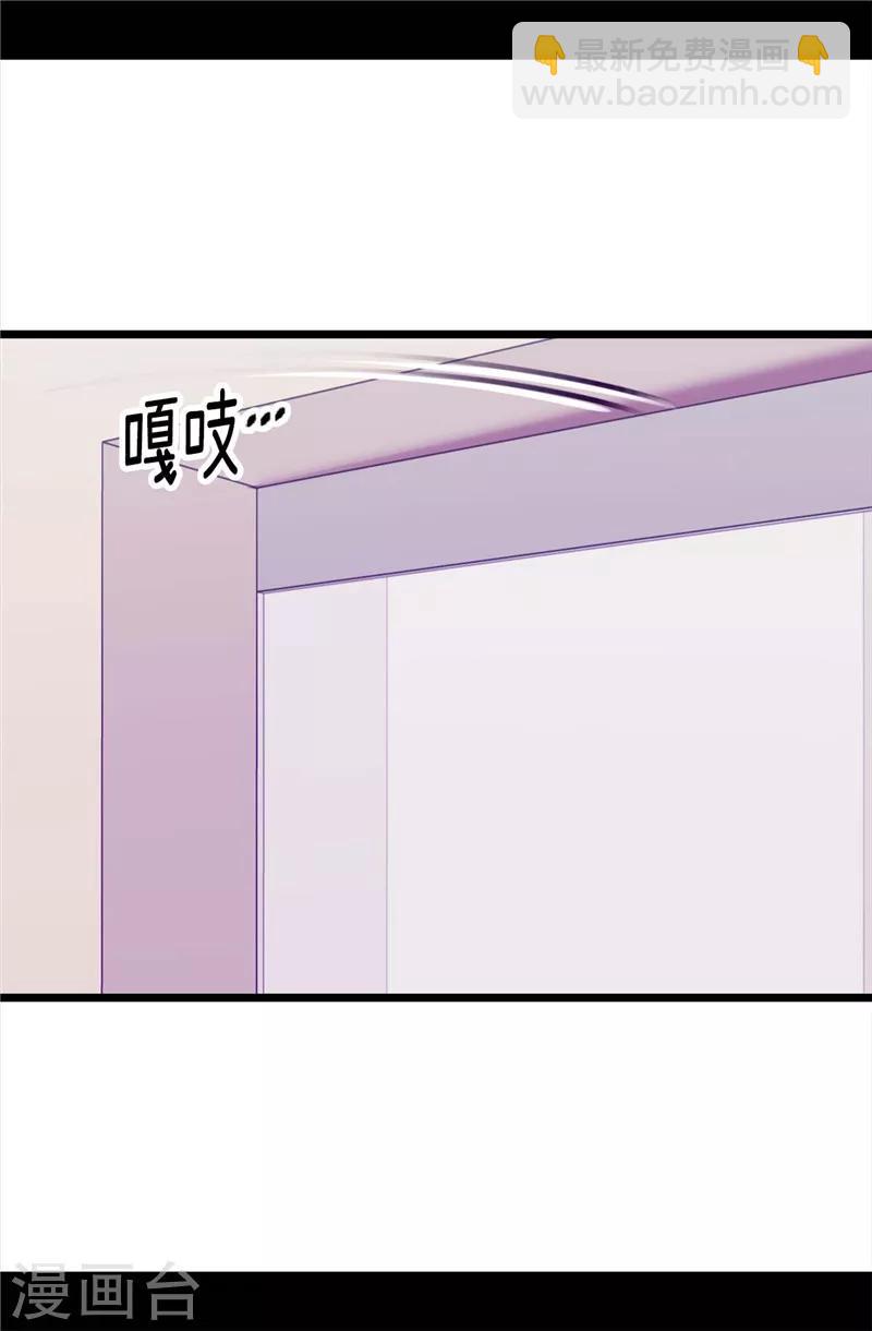 🍴据说我是王的女儿 第296话 对俊杰的思念 第6页