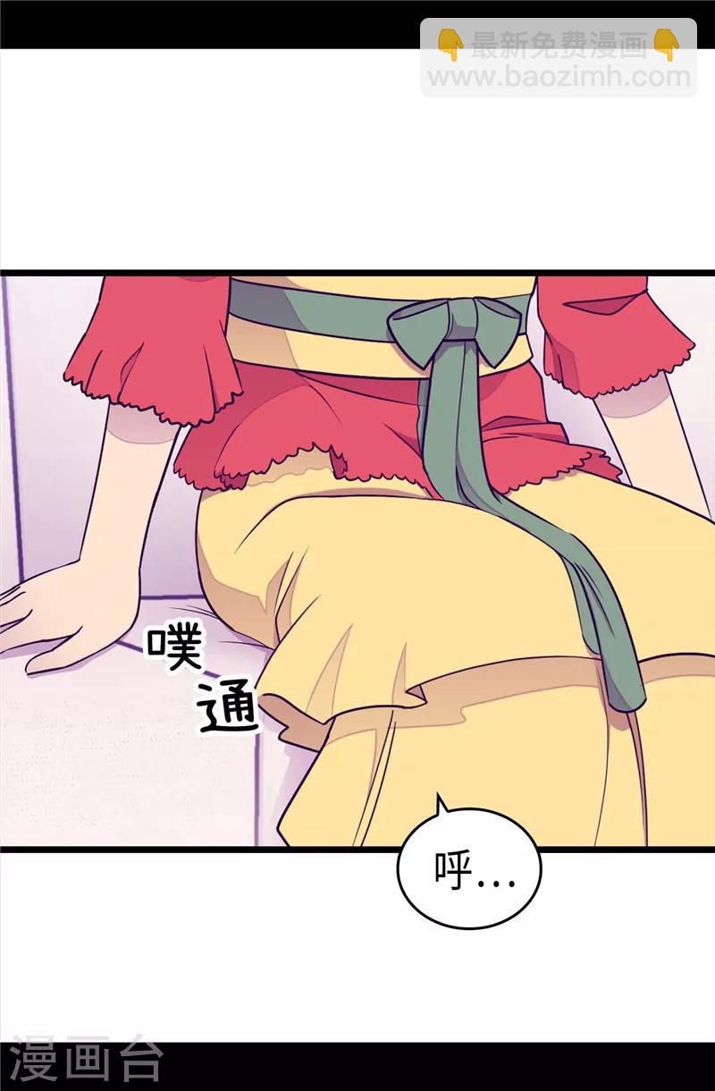 🍴据说我是王的女儿 第296话 对俊杰的思念 第7页