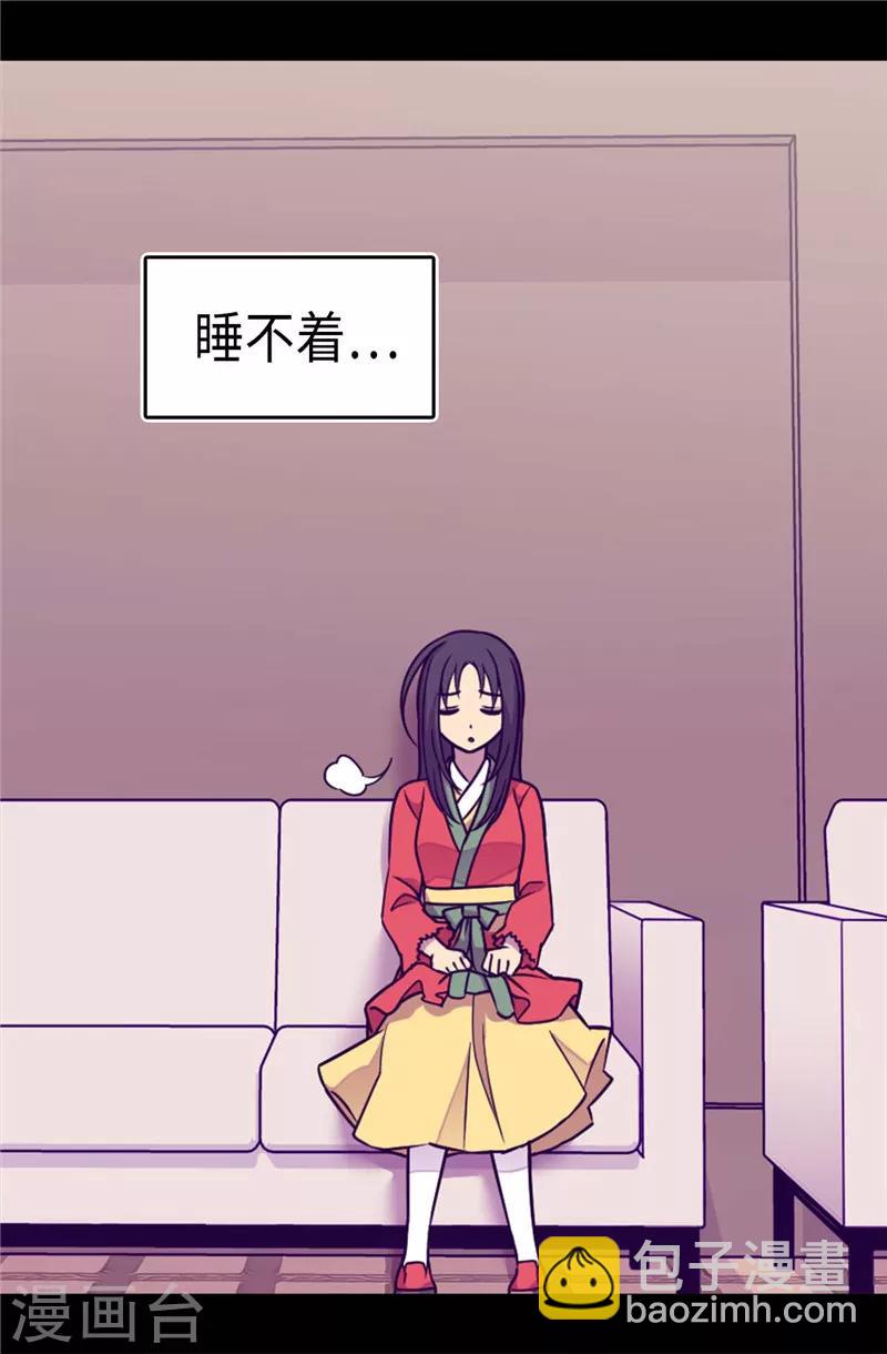 🍴据说我是王的女儿 第296话 对俊杰的思念 第8页