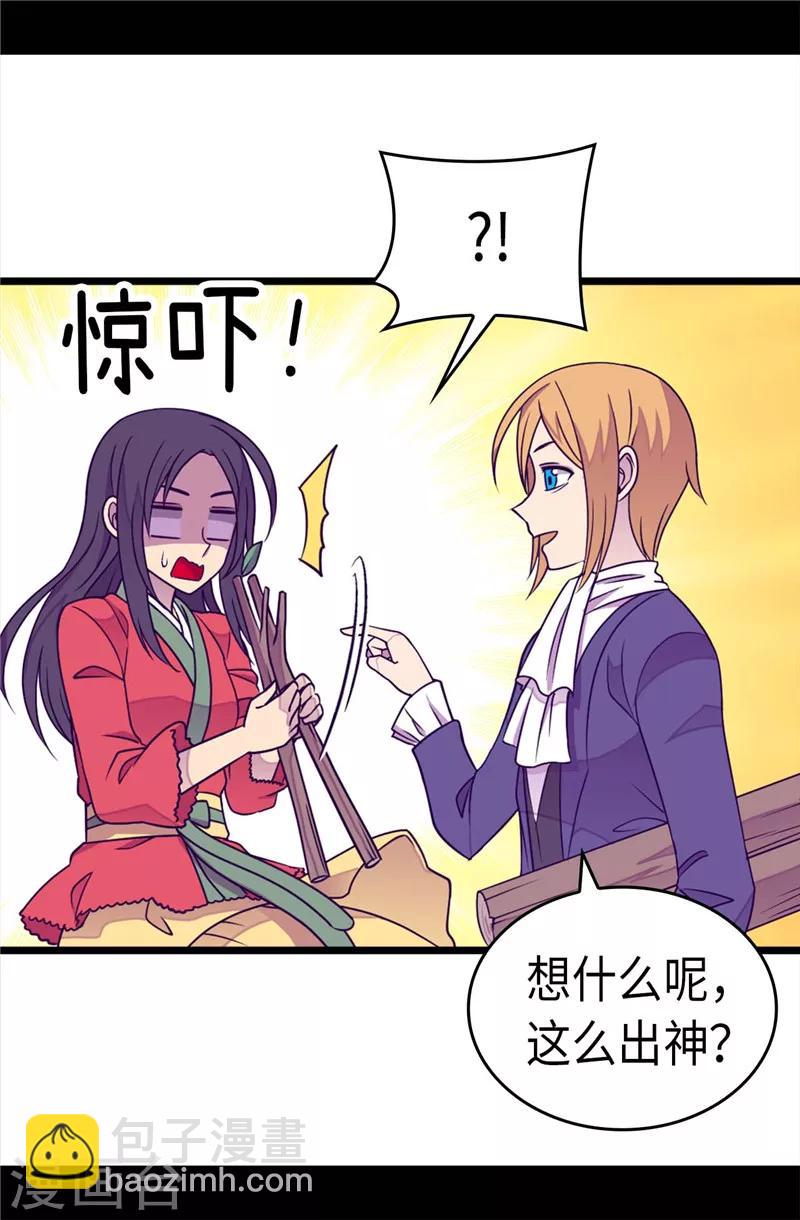 🍴据说我是王的女儿 第300话 触景生情 第11页