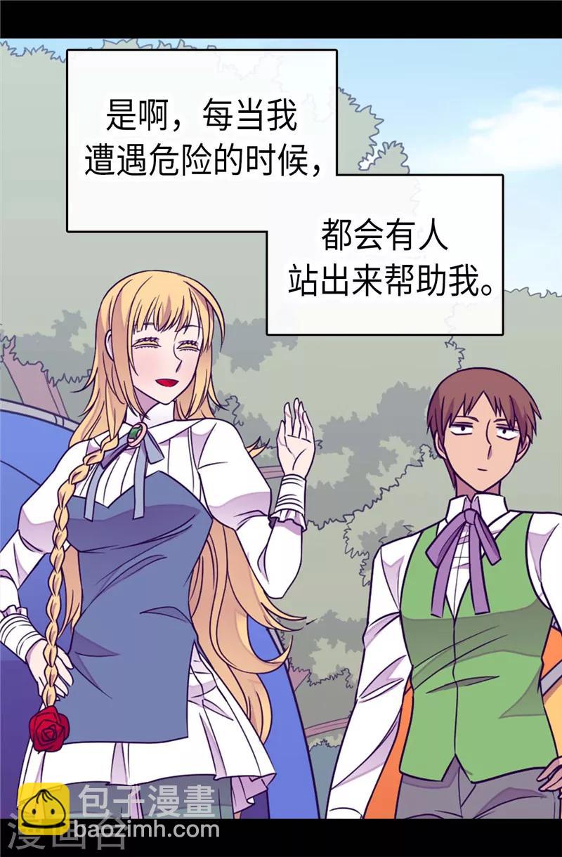 🍴据说我是王的女儿 第300话 触景生情 第19页