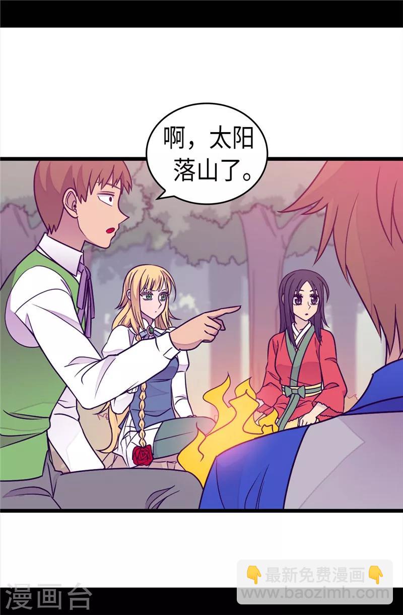 🍴据说我是王的女儿 第300话 触景生情 第23页