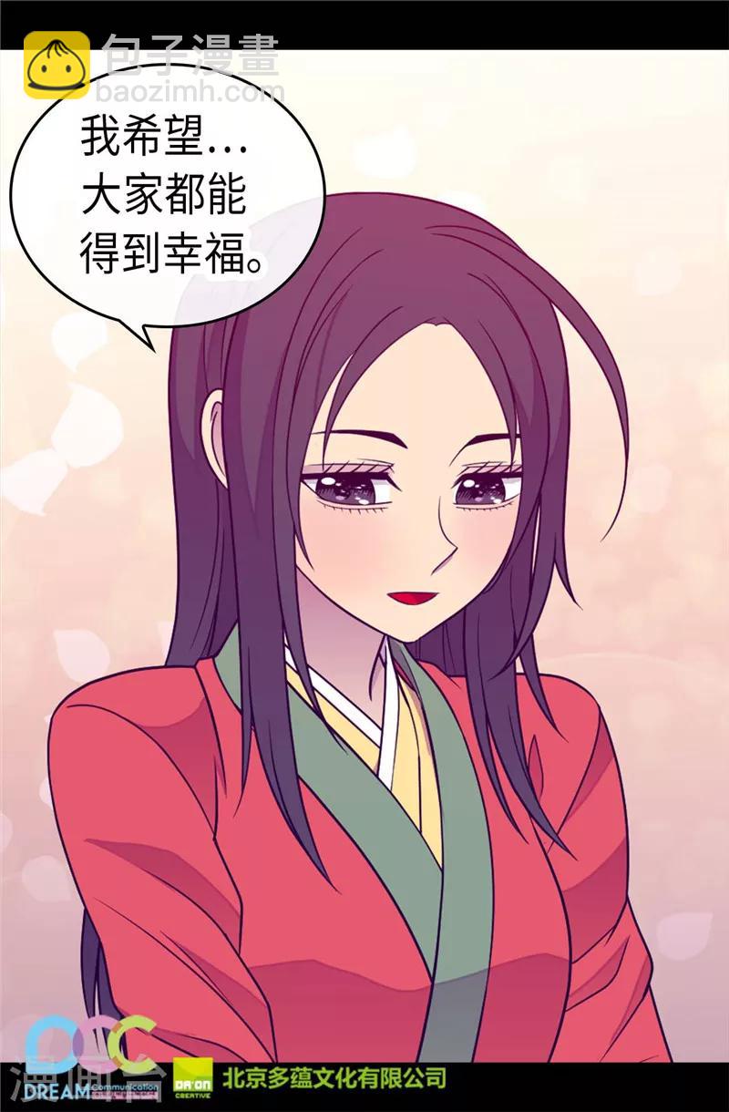 🍴据说我是王的女儿 第300话 触景生情 第29页