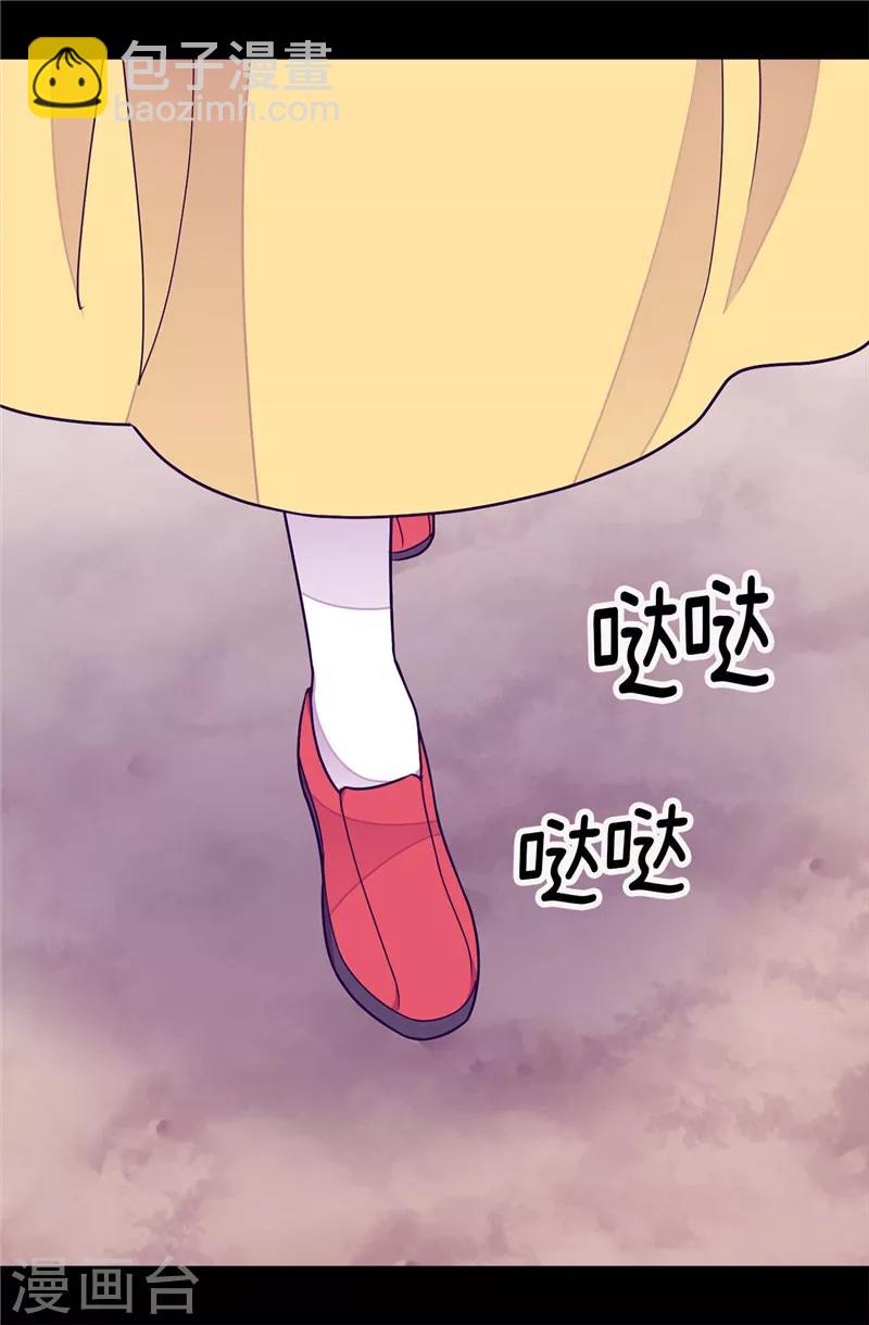 🍴据说我是王的女儿 第300话 触景生情 第5页
