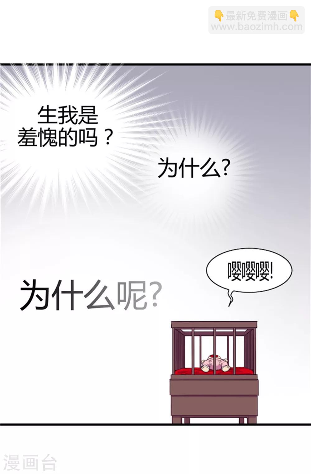 🍴据说我是王的女儿 第4话 奇怪的世界 第19页