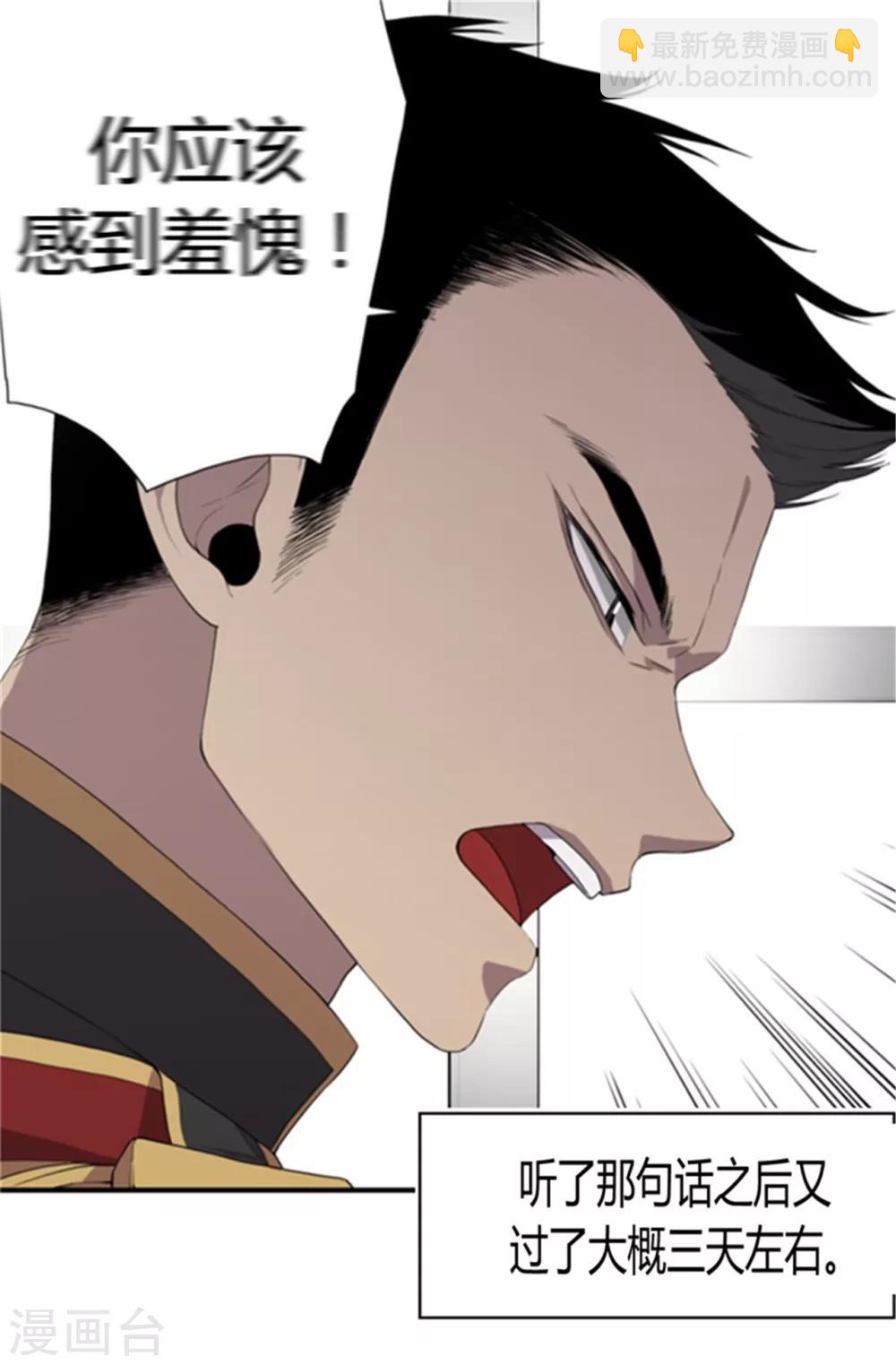 🍴据说我是王的女儿 第4话 奇怪的世界 第2页